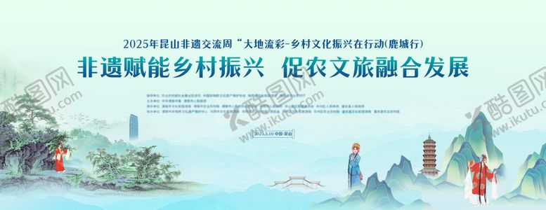 编号：16090106152349283543【酷图网】源文件下载-非遗乡村振兴农旅合作