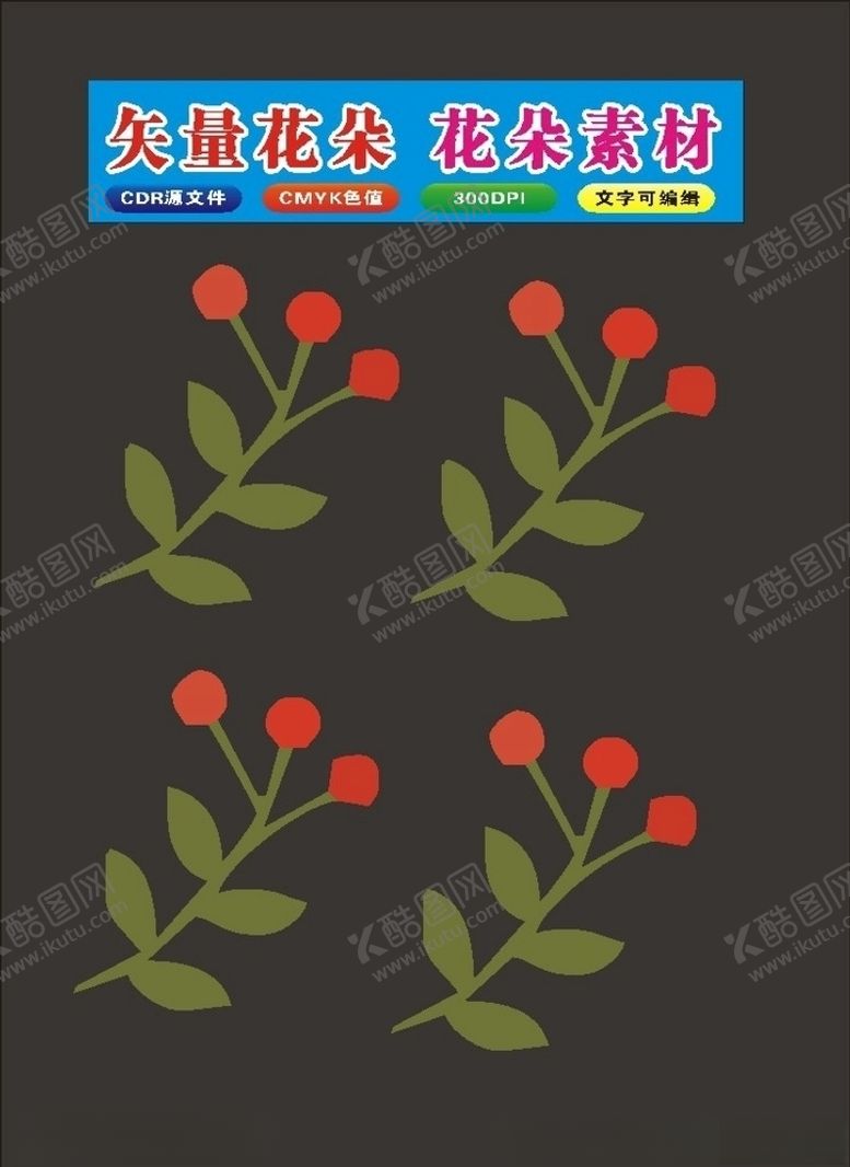 编号：67975607140229165184【酷图网】源文件下载-花朵在家创意