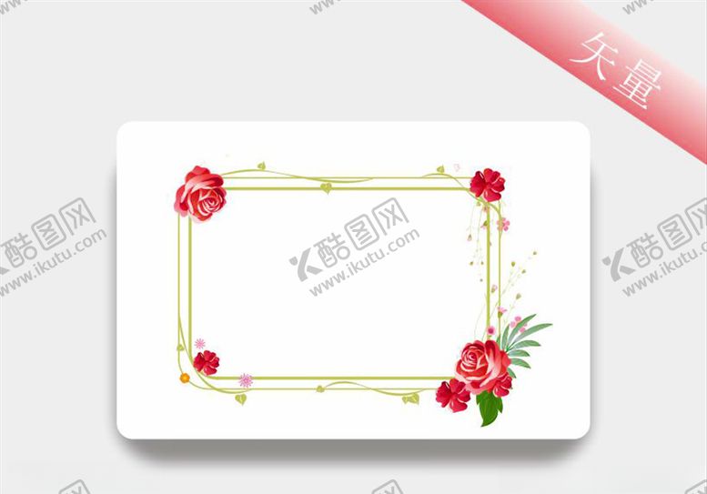 编号：12078810120853355362【酷图网】源文件下载-玫瑰花朵边框
