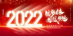 炫彩科技2022企业年会展板