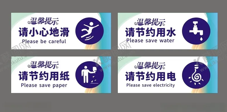 编号：93151904220117204782【酷图网】源文件下载-温馨提示圩