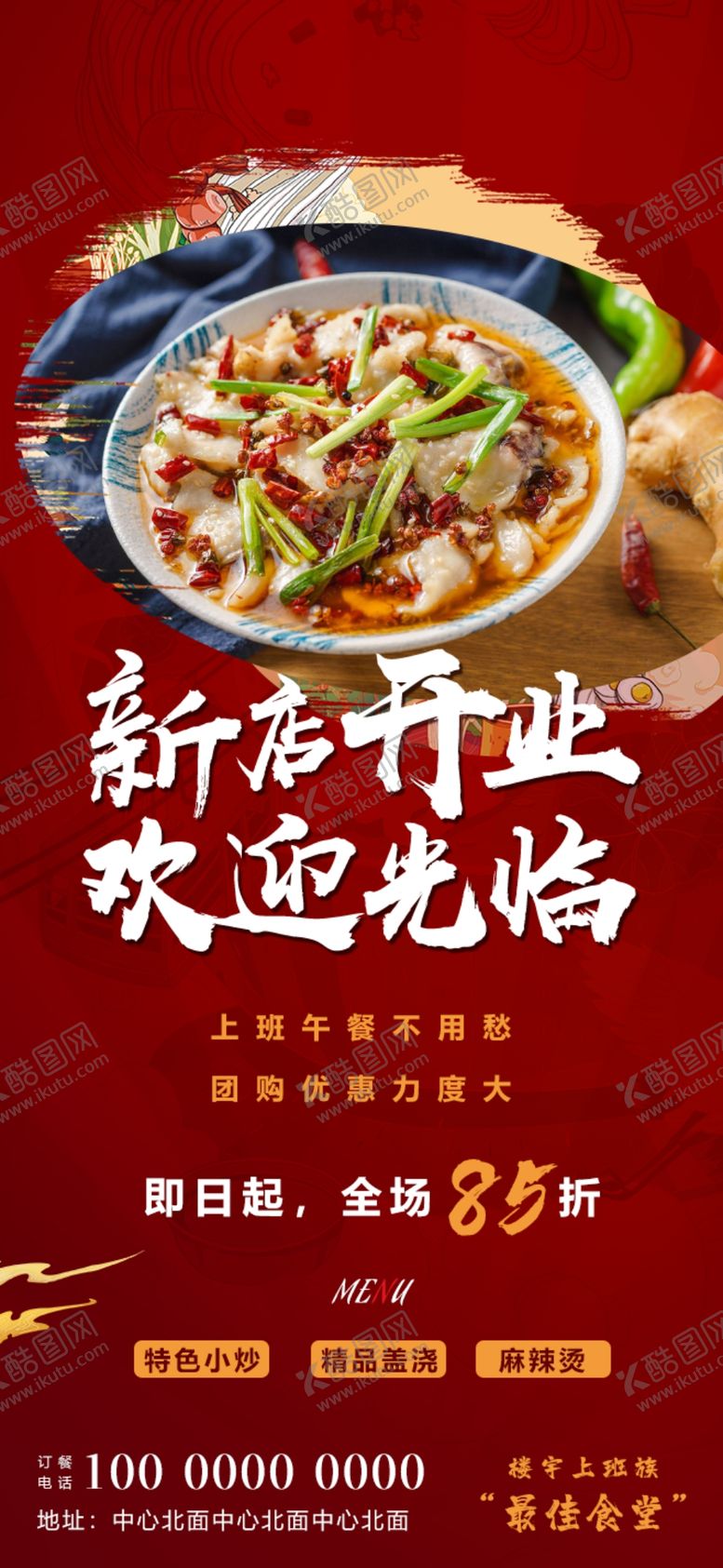 编号：29253609200422317337【酷图网】源文件下载-餐饮