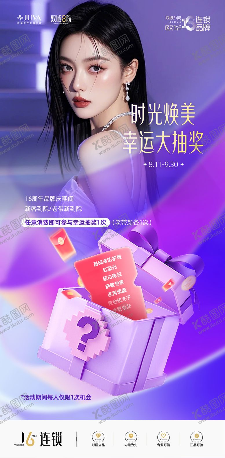 编号：98470210260001181898【酷图网】源文件下载-盲盒