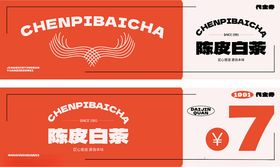 橙底白字餐券抵用券