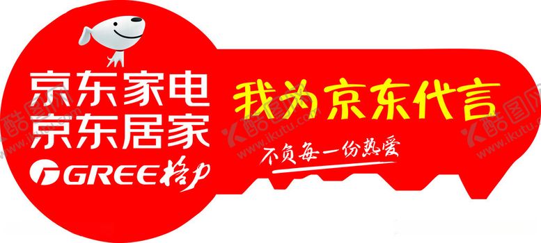 编号：29448012151934541647【酷图网】源文件下载-大钥匙