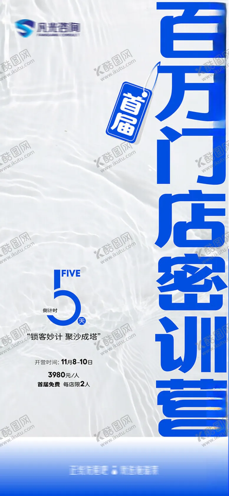 编号：74338702151649416075【酷图网】源文件下载-倒计时海报
