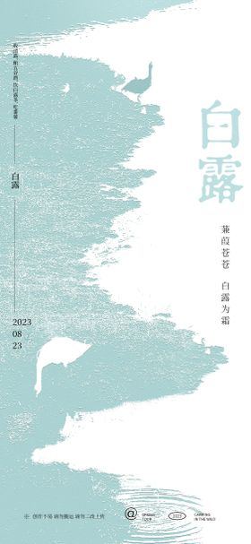 白鹭湖岸海报