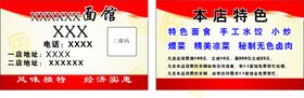 名片模板底纹黄色底红色背景特色