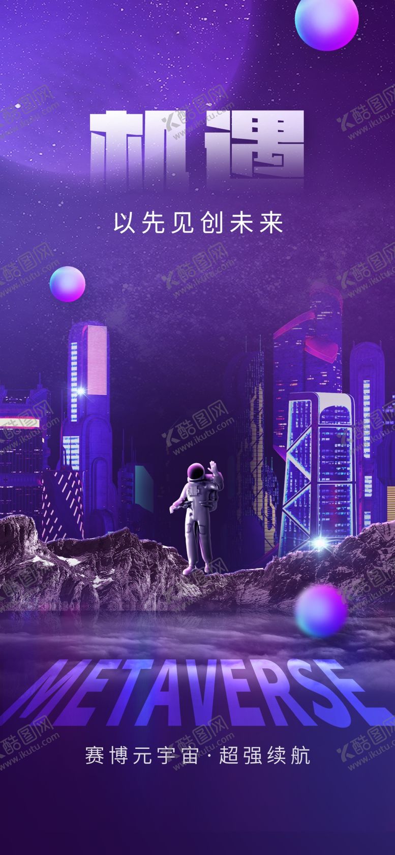 编号：18887212230128141996【酷图网】源文件下载-科技发布会倒计时海报