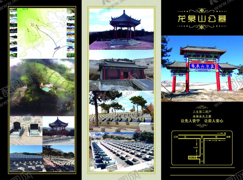 编号：73309506152120309549【酷图网】源文件下载-公墓三折页