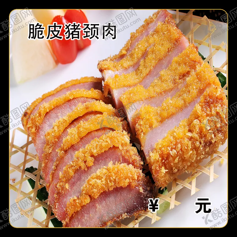 编号：17086110222102174227【酷图网】源文件下载-脆皮猪颈肉