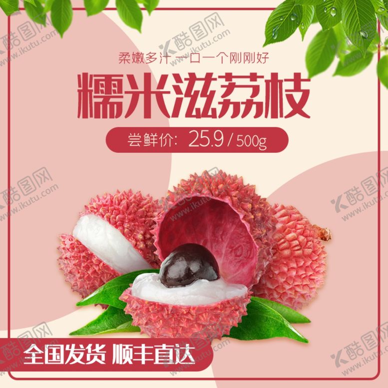 编号：72490501171756143535【酷图网】源文件下载-食品主图