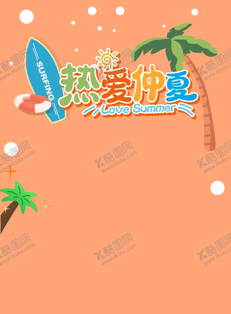 编号：96873112080843322324【酷图网】源文件下载-橙色背景
