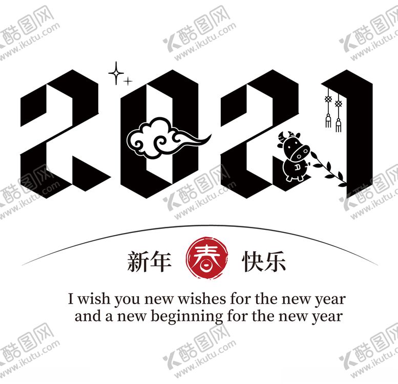 编号：61038609142342037305【酷图网】源文件下载-2021字体设计