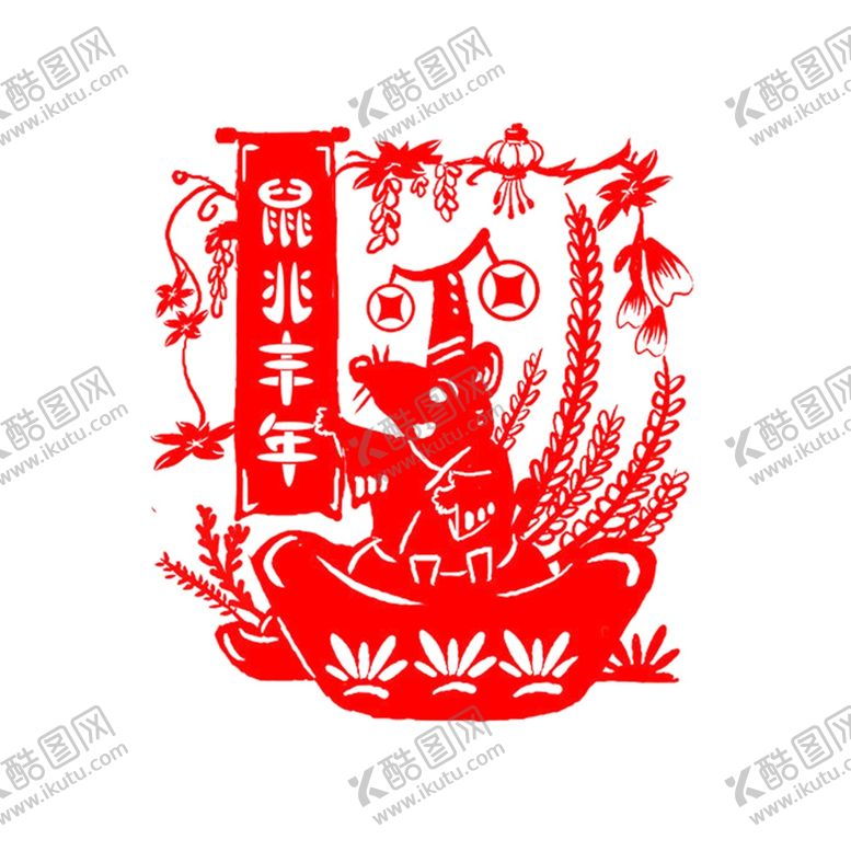 编号：34258909292210011017【酷图网】源文件下载-鼠年剪纸
