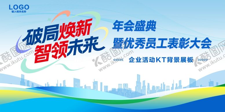 编号：63415806292017418525【酷图网】源文件下载-蓝色表彰大会背景