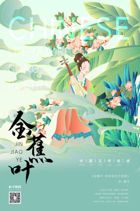 中国文化宋词读书少女钴蓝色新式