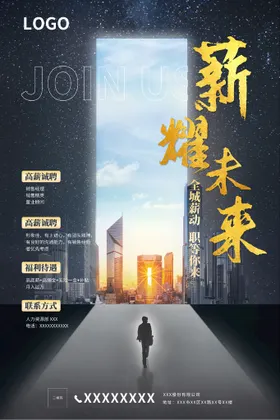 招聘会人才工厂教师