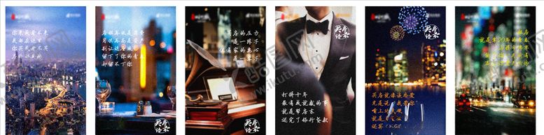 编号：34116210281440523307【酷图网】源文件下载-走心扎心地产单图图片