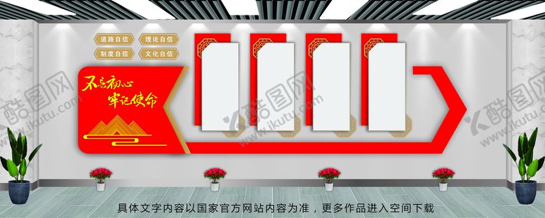 编号：96195401260019034520【酷图网】源文件下载-党建文化墙