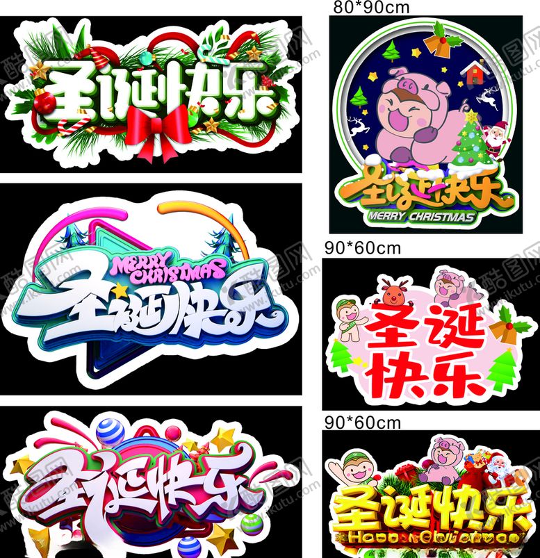 编号：42050210250713087202【酷图网】源文件下载-圣诞节异型牌