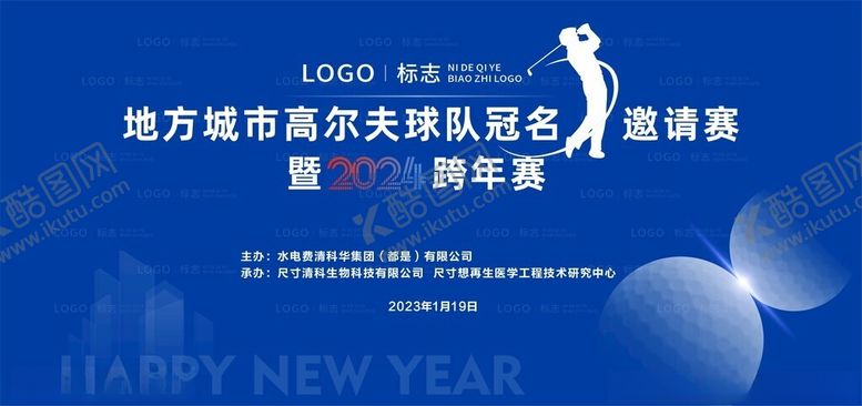 编号：89268301190100087873【酷图网】源文件下载-高尔夫背景板