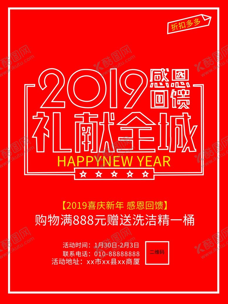 编号：91047006170053376756【酷图网】源文件下载-礼献全城
