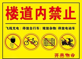 物业文化标语展板海报