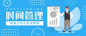 时间管理公司企业文化宣传