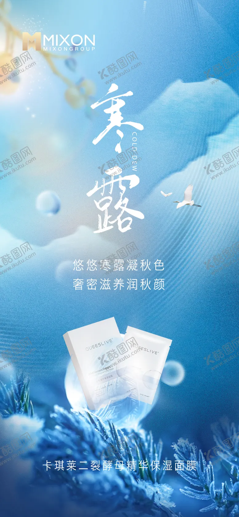 编号：23890111231147289397【酷图网】源文件下载-寒露