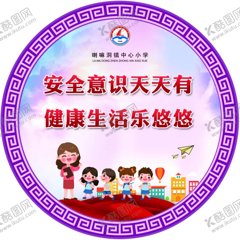 编号：28979701260440389963【酷图网】源文件下载-校园文化
