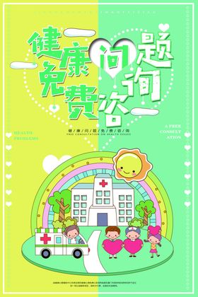 免费心理咨询