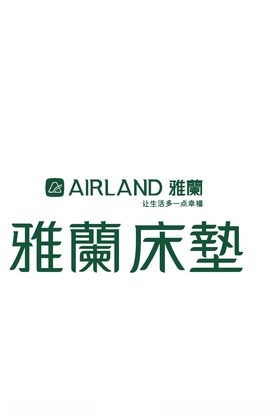 雅兰床垫logo