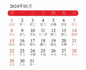 2024日历月历