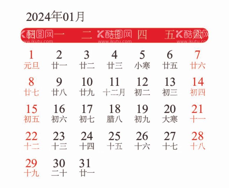 编号：71383512021711567377【酷图网】源文件下载-2024日历月历