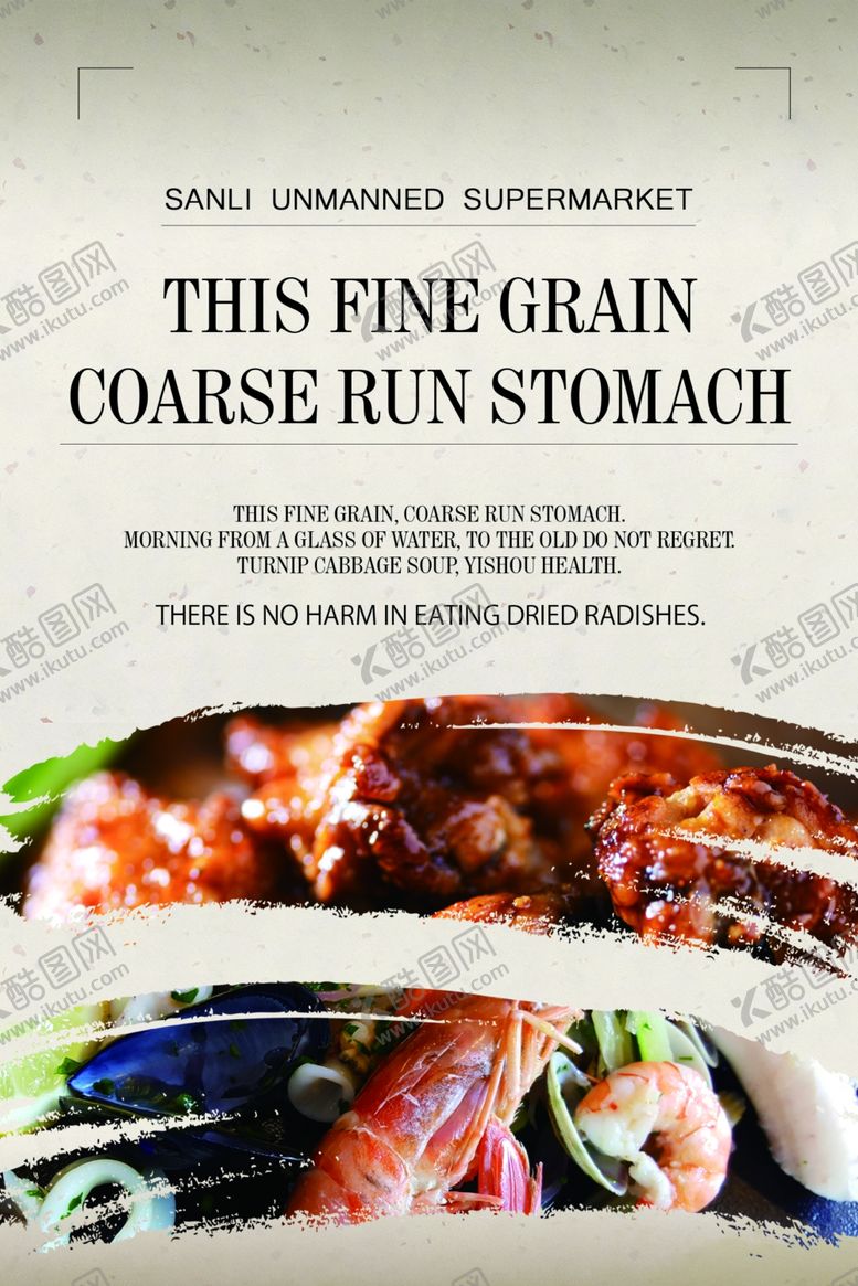 编号：16901809181618119603【酷图网】源文件下载-舌尖美食