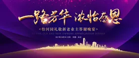黑金展板学校商务公司科技