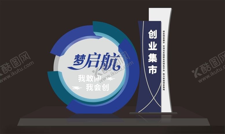 编号：81535604051754551574【酷图网】源文件下载-创业集市美陈