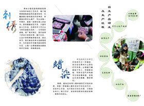 刺绣