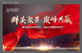 签约画面