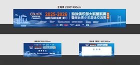 科技活动宣传展板设计