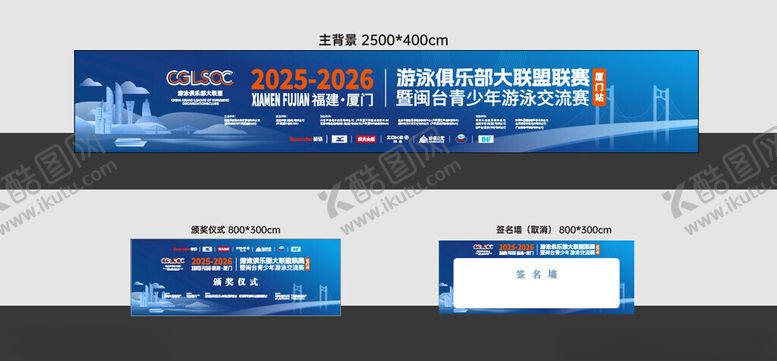 编号：74399711020843432948【酷图网】源文件下载-科技活动宣传展板设计