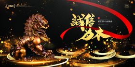 黑金时尚诚信为本公司企业文化展