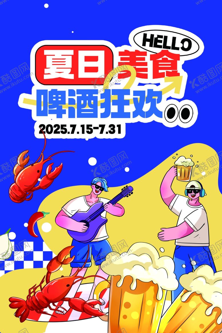 编号：15886209211832079348【酷图网】源文件下载-夏日餐饮夜市啤酒节活动吊旗