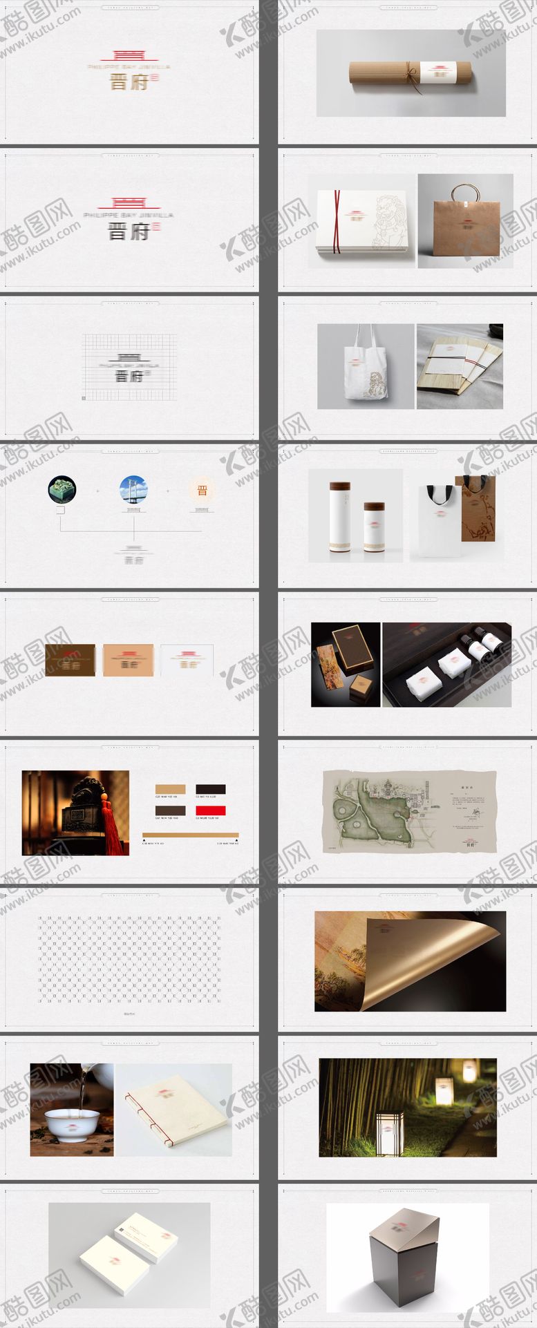 编号：35466303051227224408【酷图网】源文件下载-地产VI提案设计