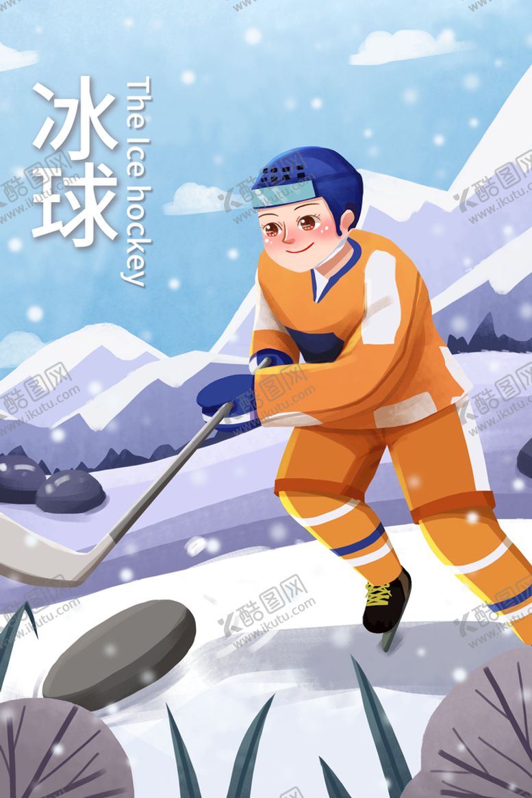编号：67203109262027039307【酷图网】源文件下载-冰球