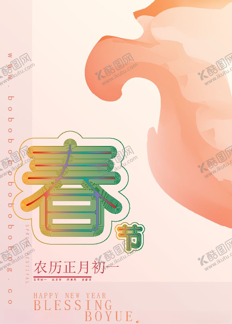 编号：45478309140303524921【酷图网】源文件下载-春节春季