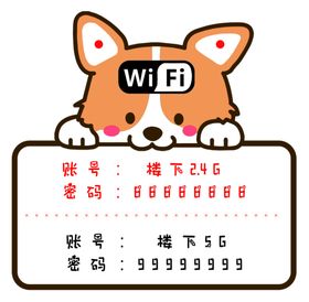 wifi标志