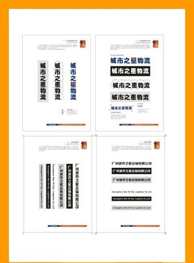 创意vi设计