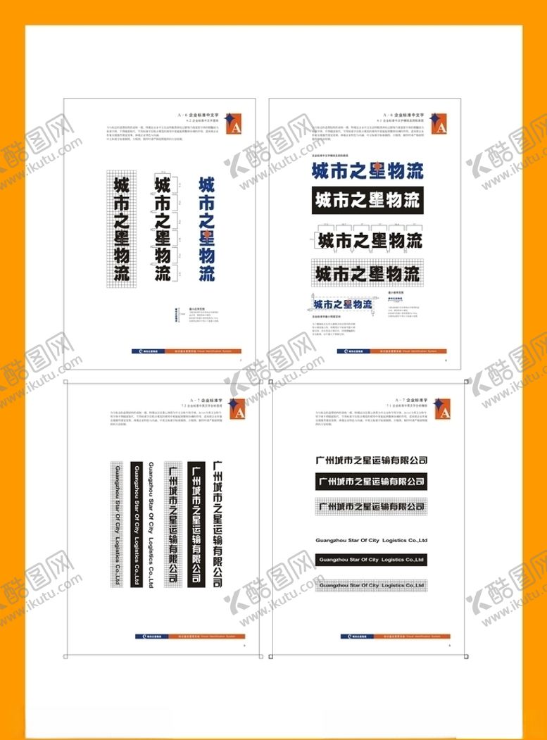 编号：74764607080544136612【酷图网】源文件下载-创意vi设计